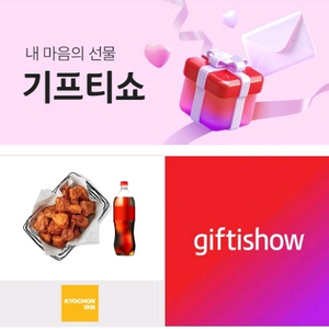 교촌 레드한마리 + 콜라 팝니다