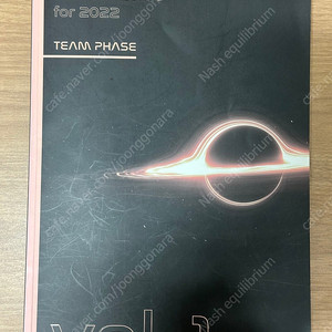 시대인재북스 물리학1 다이나믹스 vol. 1