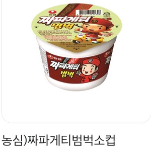 이마트24 짜파게티범벅 소컵 교환권