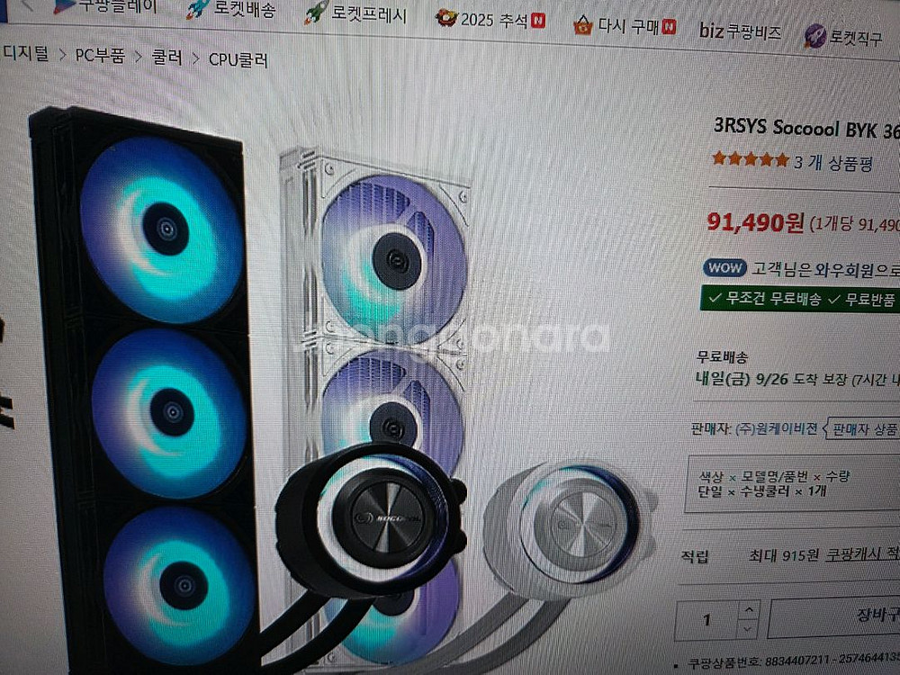 수냉쿨러 삼펜 팝니다--0