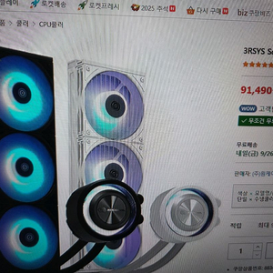 수냉쿨러 삼펜 팝니다
