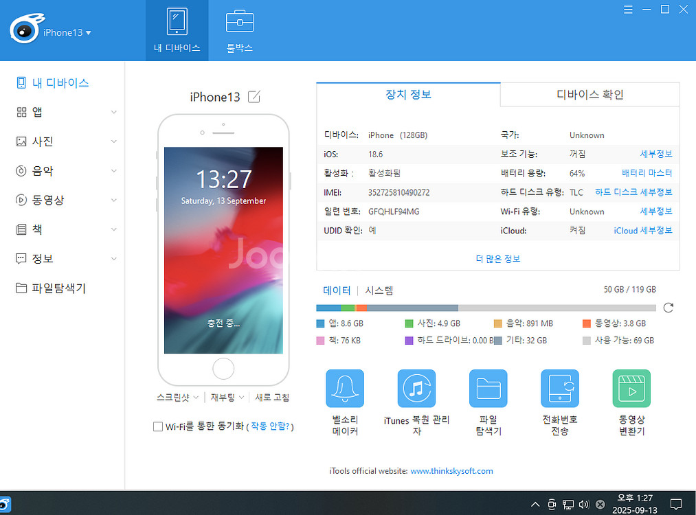 아이폰13미니 128G 스타라이트--1