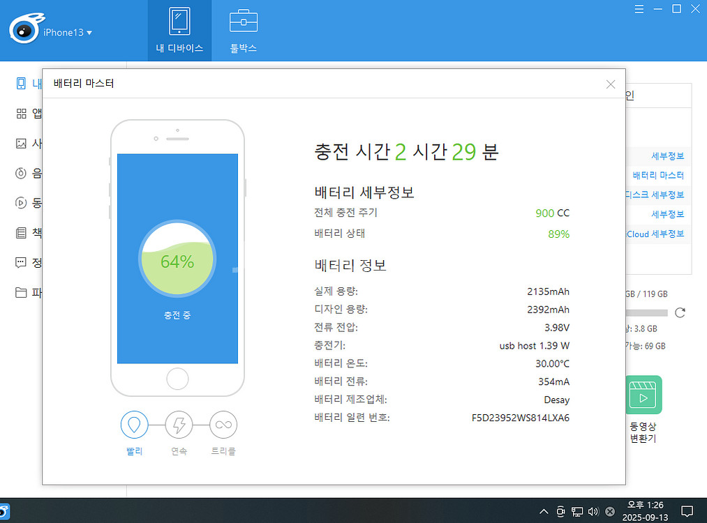아이폰13미니 128G 스타라이트--2