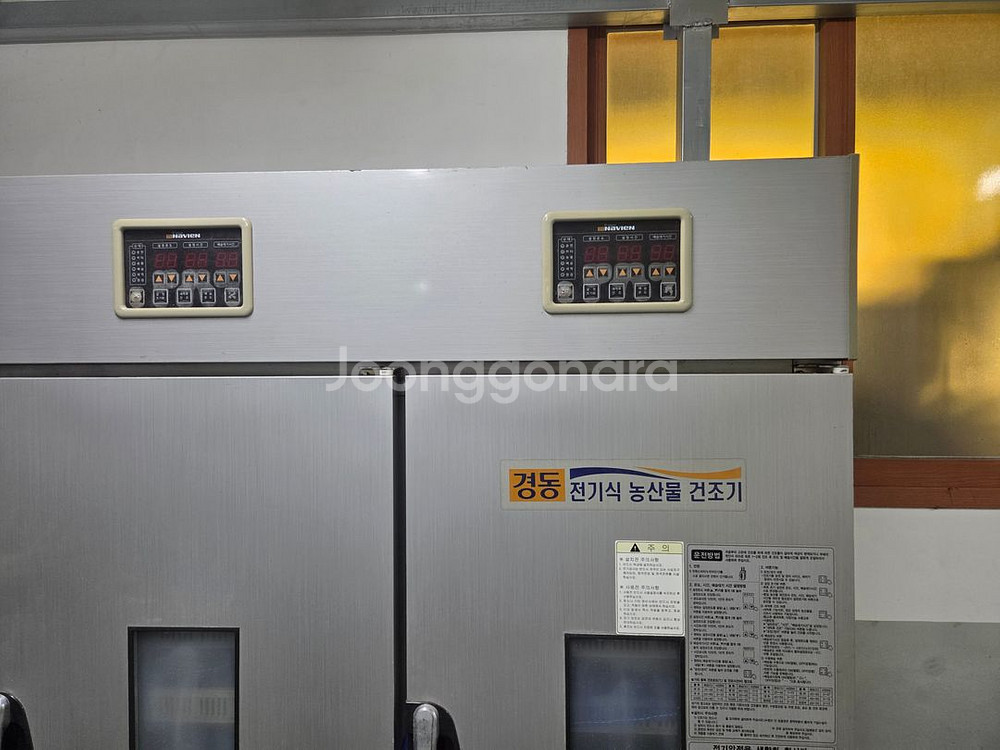 경동 전기 농산물 고추 건조기--2