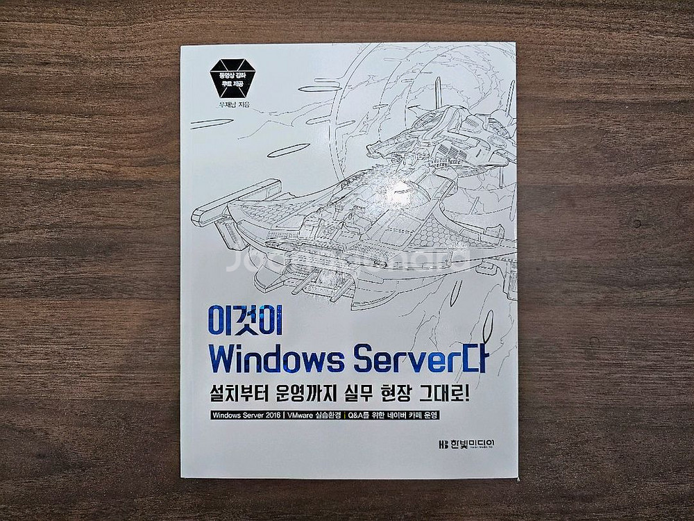 [팝니다] 네트워크 클라우드 IT 관련 책 미사용 새제--0