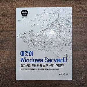 [팝니다] 네트워크 클라우드 IT 관련 책 미사용 새제