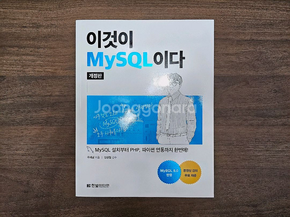 [팝니다] 네트워크 클라우드 IT 관련 책 미사용 새제--1