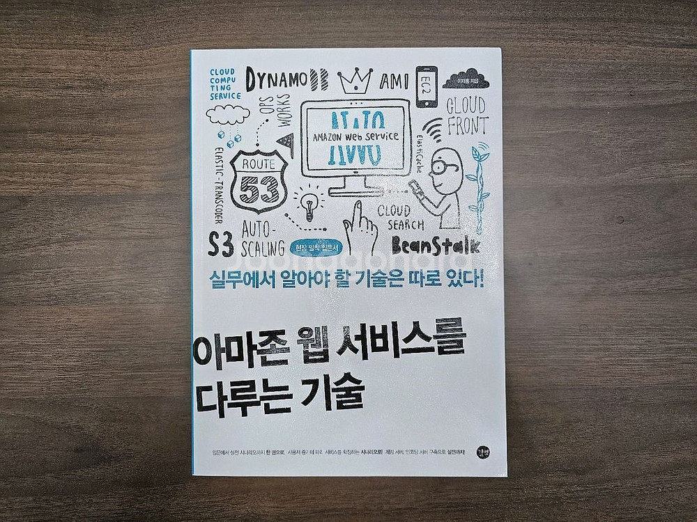 [팝니다] 네트워크 클라우드 IT 관련 책 미사용 새제--4