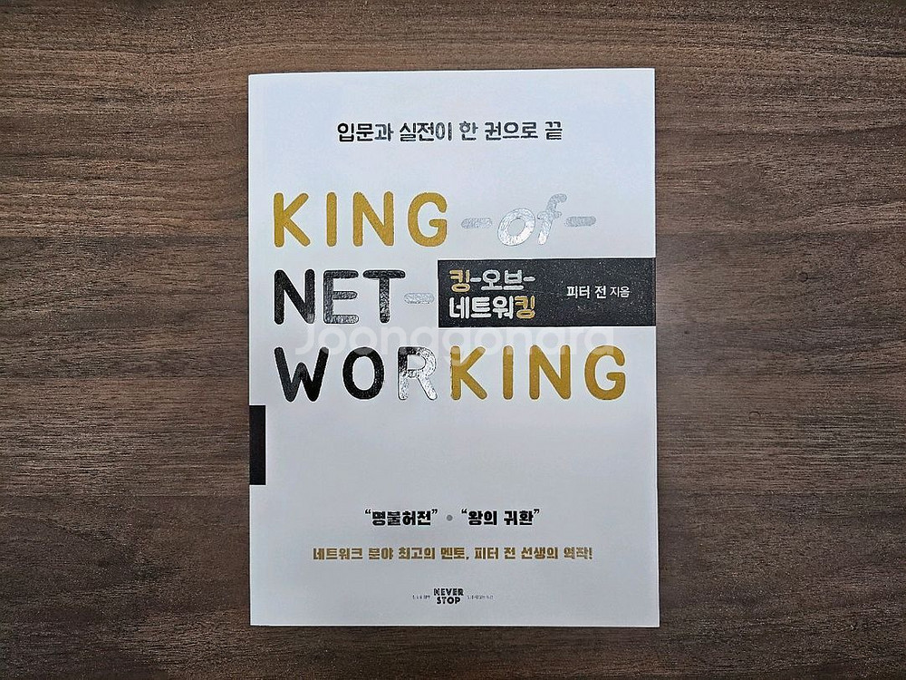 [팝니다] 네트워크 클라우드 IT 관련 책 미사용 새제--3