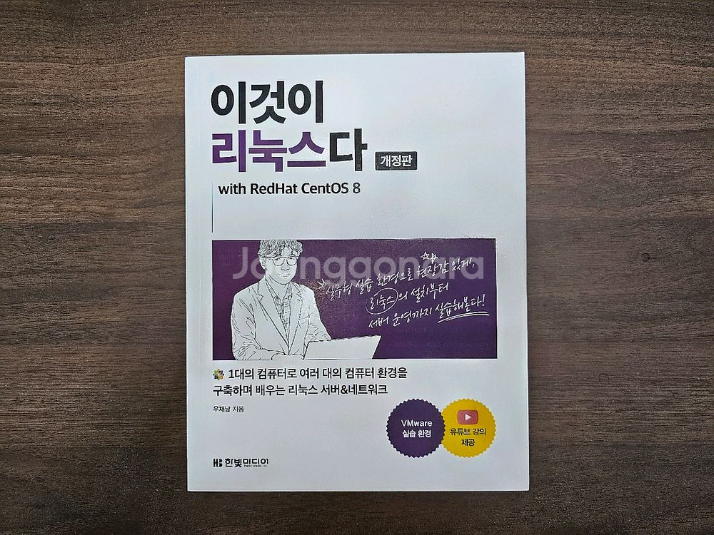 [팝니다] 네트워크 클라우드 IT 관련 책 미사용 새제--2