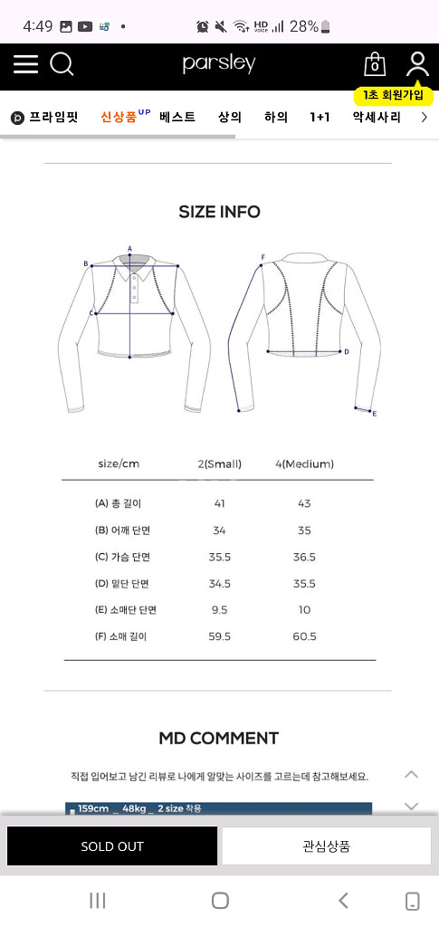 파슬리요가복 티셔츠 일괄--2
