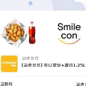 교촌치킨 허니콤보+콜라1.25L