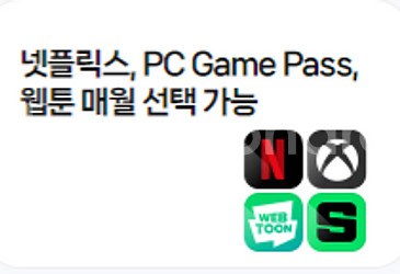 밀리의서재 6개월구독 네이버플러스 멤버십 디지털콘텐츠--0