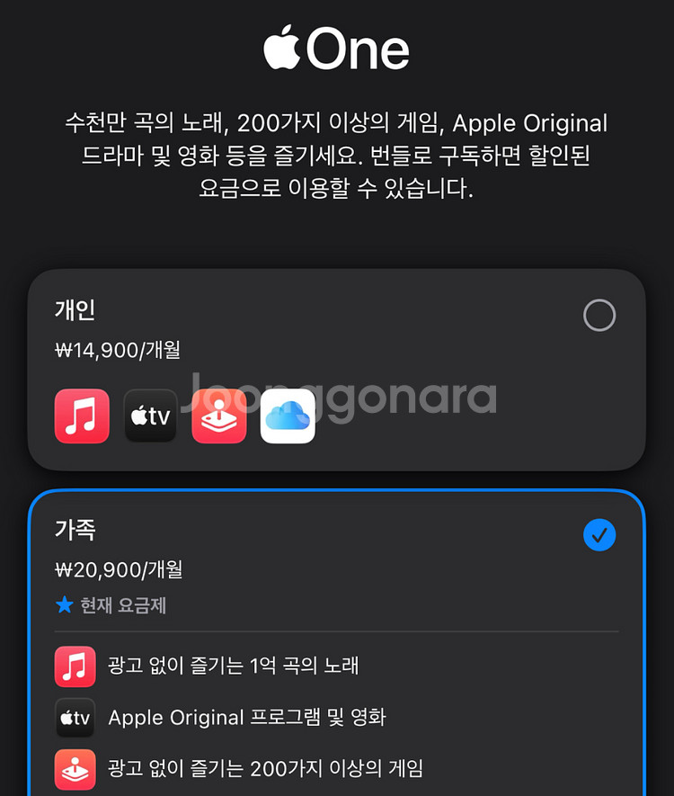 애플원구독(애플뮤직, 애플TV, 애플아케이드) 1년 모--0