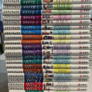 why 와이 세계사 1~22 (총22권)