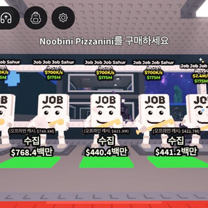 브레인롯트 훔치기 잡잡잡 사후르