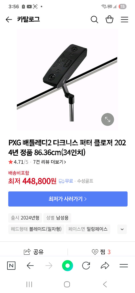 PXG 베틀레디2 다크니스퍼터(주)카네 정품--1