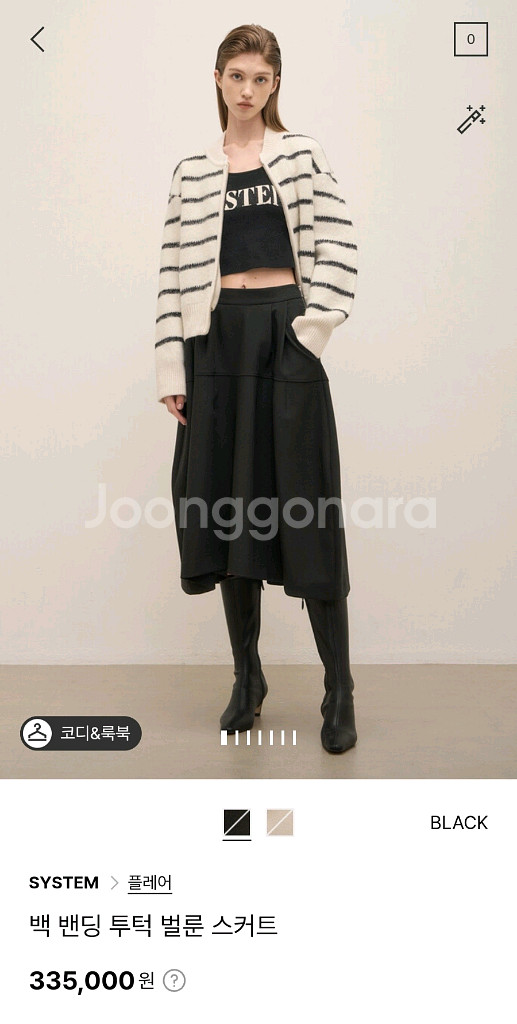 한섬 시스템 백밴딩 투턱 벌룬 스커트--0