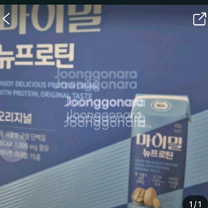 마이밀 뉴프로틴 오리지널 2박스