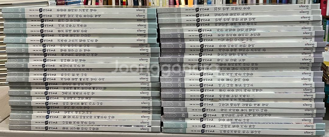 대교 아름다운 나라의 참 역사동화 (전50권)--0
