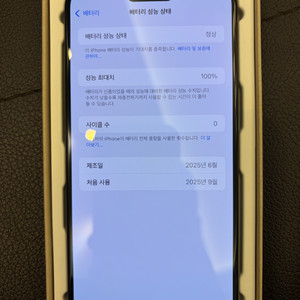 아이폰 15 프로 맥스 512 블랙 배터리 100%