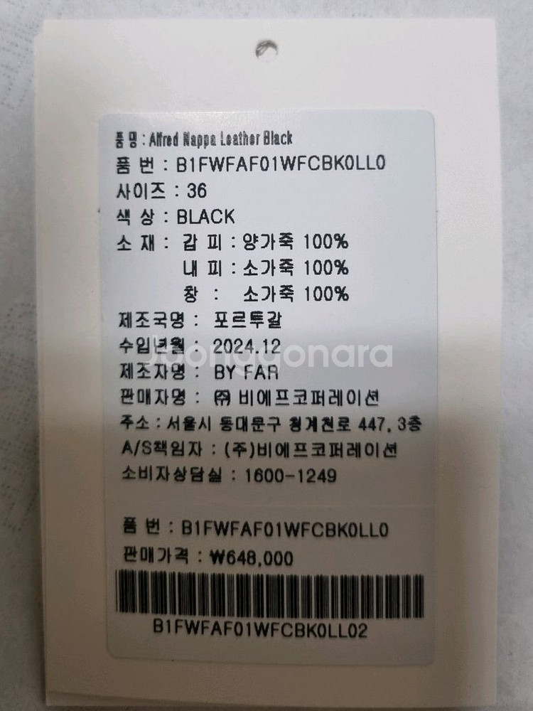 (새상품) BY FAR 바이파 알프레드 양가죽 로퍼--7