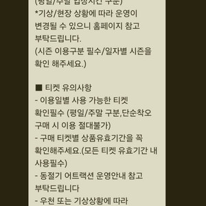 경주월드 대인 종일권(소인 추가 가능)(~10.19)