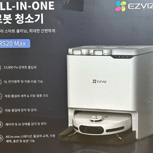 이지비즈 올인원 로봇청소기
