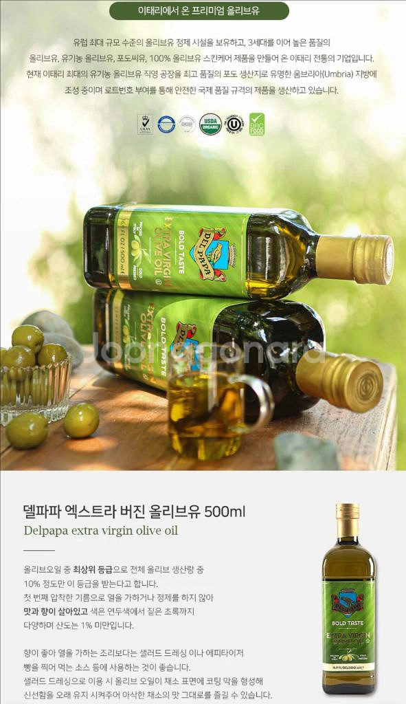 델파파 엑스트라 버진 올리브 오일 500ml--2