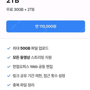 (1년이용)네이버 클라우드 500GB 마이박스 파티원