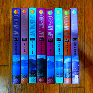 동양미술대전집 (현대한국채묵화 + 중국미술대계) 전8권