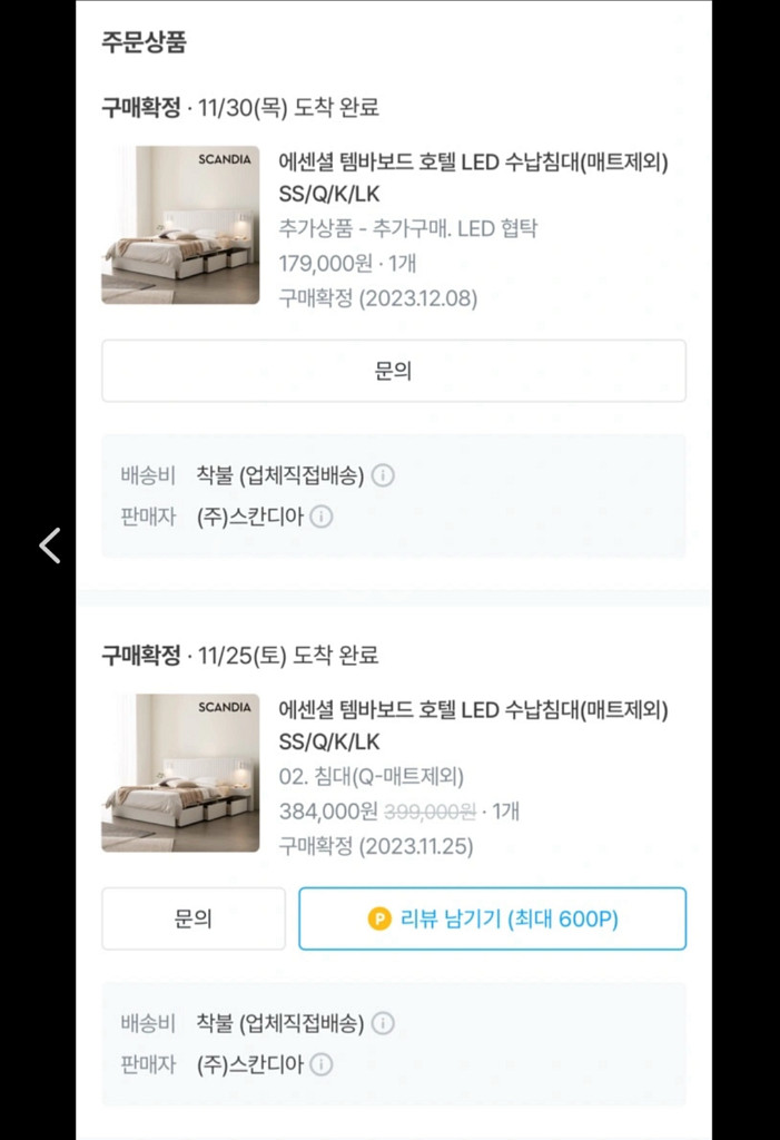 침대--2