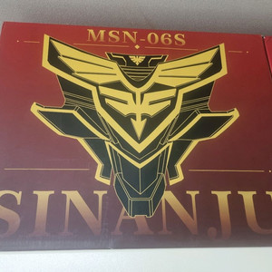 SH Studio 시난주 컨버전 디럭스 + 동력선