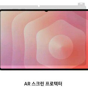 갤럭시탭 s11 정품 AR 필름