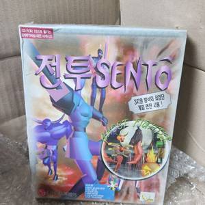 희귀레어 고전게임 전투sento