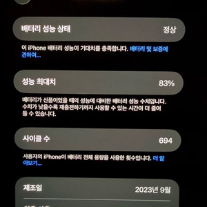 아이폰 15 프로맥스 256 애플 케어 적용(12월