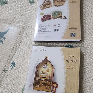 미니어처만들기 3종