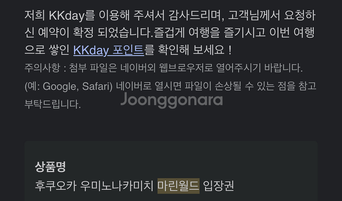 후쿠오카 마린월드 성인2+초등1+유아1--0