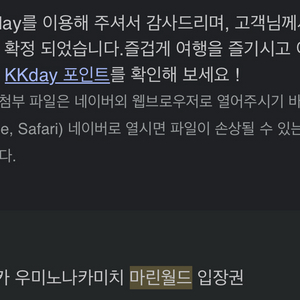 후쿠오카 마린월드 성인2+초등1+유아1