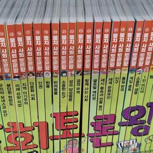 뭉치 사회토론왕 A급