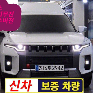 토레스 하이리무진