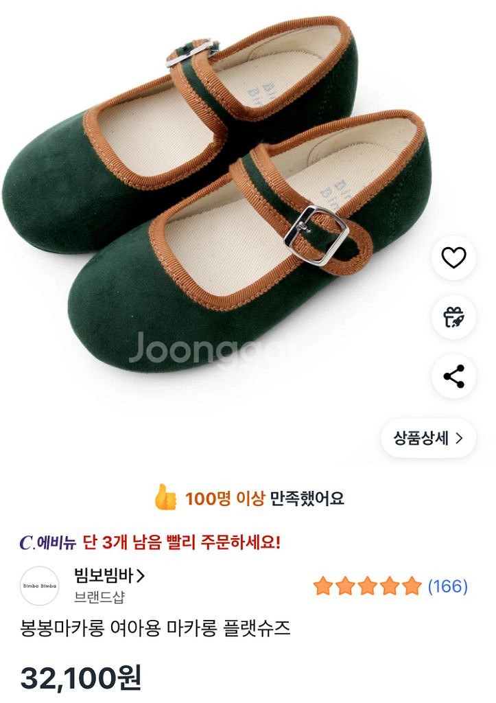(새상품) 빔보빔바 여아 플랫슈즈 구두 180--0