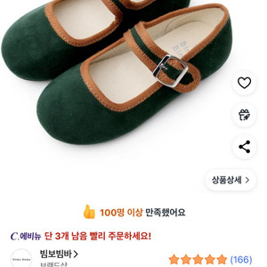 (새상품) 빔보빔바 여아 플랫슈즈 구두 180