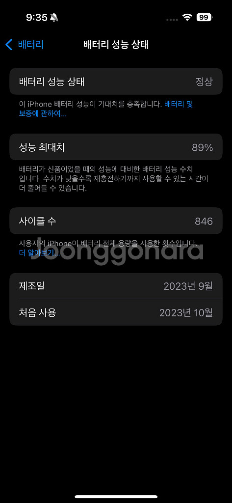 아이폰15프로 256 티탄블랙--9