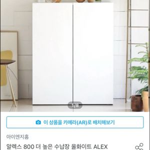 선반형 수납장