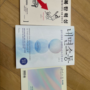 김주환 - 회복탄력성, 내면소통 새책 마음공부