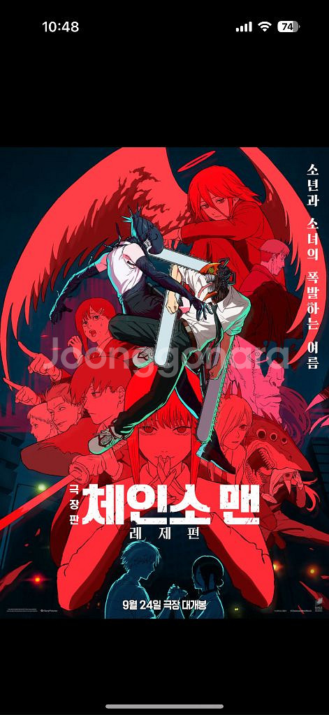 체인소맨,귀멸의칼날 imax,4dx 아맥,포디 가능해요--0