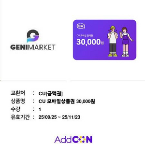 cu 상품권 3만원