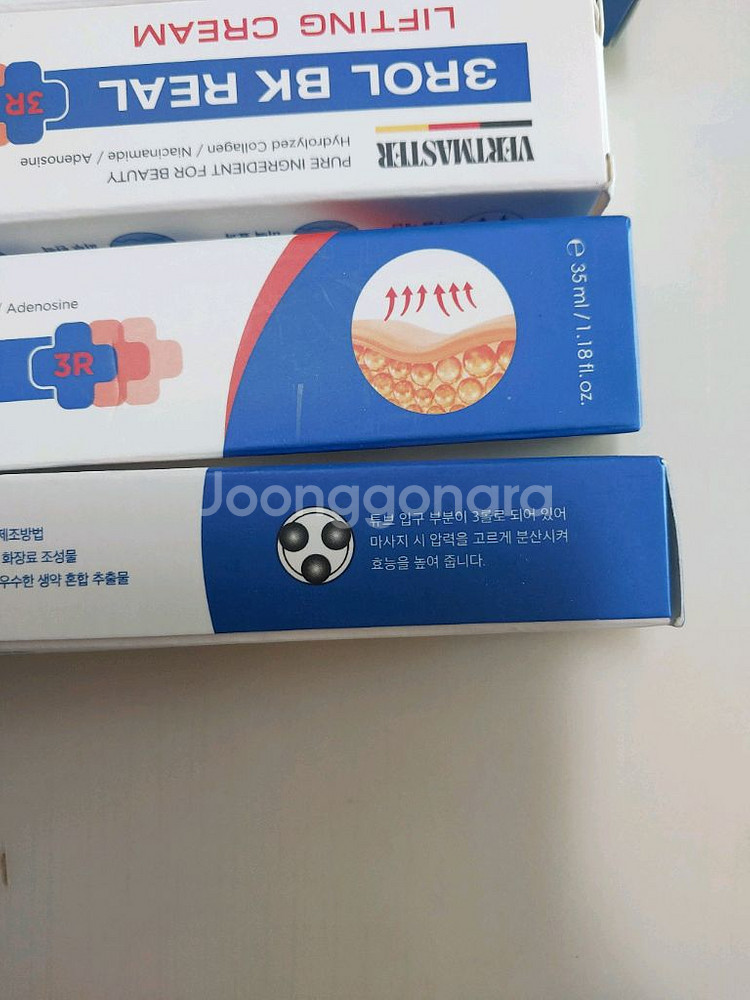 베르마스터 3롤 리프팅 크림2개--4