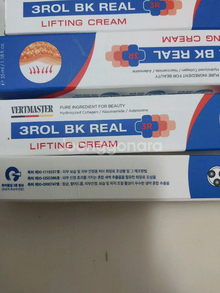 베르마스터 3롤 리프팅 크림2개--2